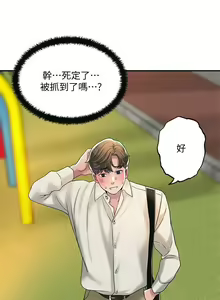 Page 589 of 幸福督市／City Milfs - preview thumbnail