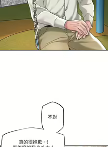 Page 592 of 幸福督市／City Milfs - preview thumbnail