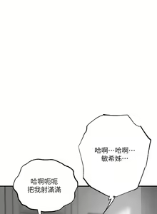 Page 595 of 幸福督市／City Milfs - preview thumbnail