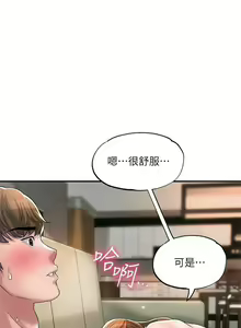 Page 606 of 幸福督市／City Milfs - preview thumbnail