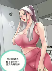 Page 616 of 幸福督市／City Milfs - preview thumbnail
