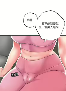 Page 617 of 幸福督市／City Milfs - preview thumbnail