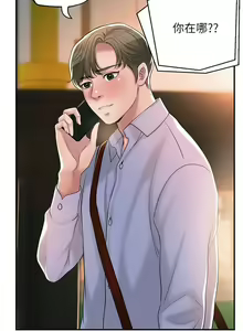 Page 668 of 幸福督市／City Milfs - preview thumbnail