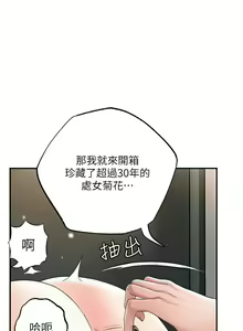 Page 681 of 幸福督市／City Milfs - preview thumbnail