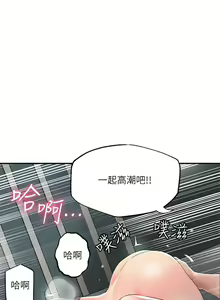 Page 732 of 幸福督市／City Milfs - preview thumbnail