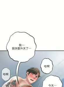 Page 751 of 幸福督市／City Milfs - preview thumbnail