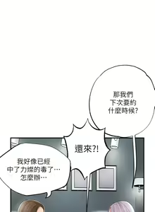 Page 764 of 幸福督市／City Milfs - preview thumbnail