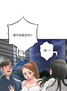 Page 794 of 幸福督市／City Milfs - preview thumbnail
