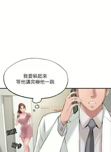 Page 834 of 幸福督市／City Milfs - preview thumbnail
