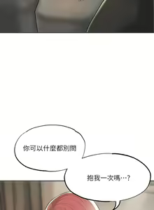 Page 850 of 幸福督市／City Milfs - preview thumbnail