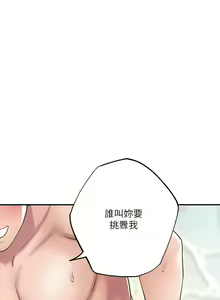 Page 958 of 幸福督市／City Milfs - preview thumbnail