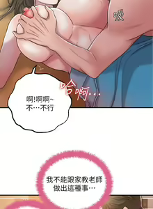 Page 98 of 幸福督市／City Milfs - preview thumbnail
