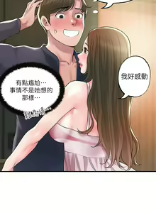 Page 981 of 幸福督市／City Milfs - preview thumbnail