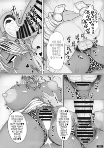 Page 5 of Kuro x Shiro Gal Goudoushi 2 - Otogi Tetusrou Hen | 흑x백 갸루 합동지 - 오토기 테츠로 편 - preview thumbnail