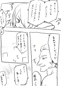 Page 109 of たのんて - preview thumbnail