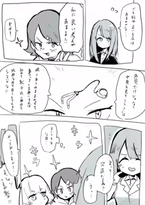 Page 156 of たのんて - preview thumbnail