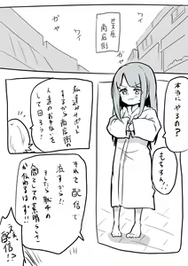 Page 157 of たのんて - preview thumbnail