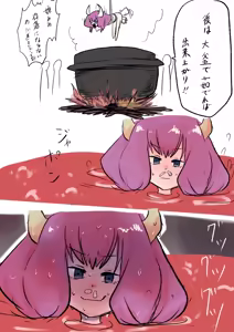 Page 190 of たのんて - preview thumbnail
