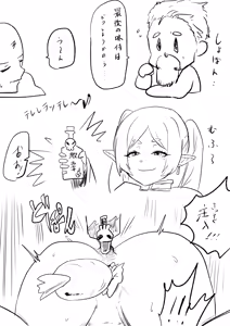 Page 208 of たのんて - preview thumbnail