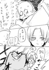 Page 220 of たのんて - preview thumbnail