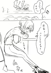 Page 240 of たのんて - preview thumbnail