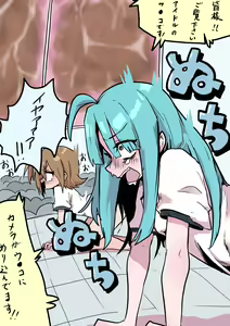 Page 247 of たのんて - preview thumbnail