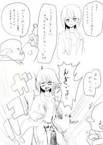 Page 40 of たのんて - preview thumbnail