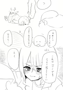 Page 49 of たのんて - preview thumbnail
