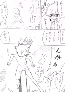 Page 54 of たのんて - preview thumbnail