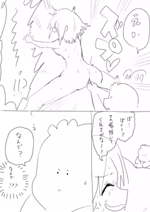 Page 57 of たのんて - preview thumbnail