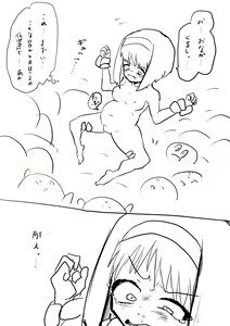 Page 76 of たのんて - preview thumbnail