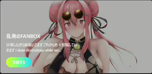 Page 189 of ●PIXIV● 乱発 - preview thumbnail