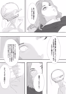 Page 93 of ●PIXIV● 惨めな信号 - preview thumbnail