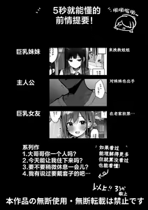 Page 4 of "Kyou wa Damette Iimashita yo ne..." - preview thumbnail
