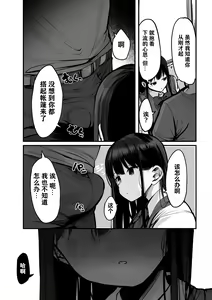 Page 8 of "Kyou wa Damette Iimashita yo ne..." - preview thumbnail