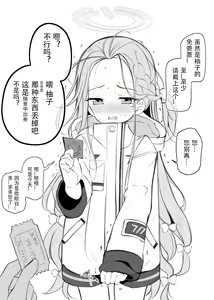 Page 6 of Buruaka kotsukuri houkokubu - preview thumbnail