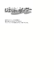 Page 27 of Uruwashi no Jet. Dancer - preview thumbnail