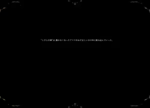 Page 109 of Gensou Seibutsu Zukan ~JuuShiChi~+Plus. - preview thumbnail