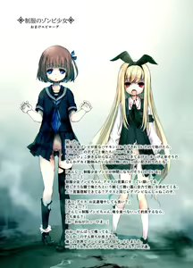 Page 134 of Gensou Seibutsu Zukan ~JuuShiChi~+Plus. - preview thumbnail