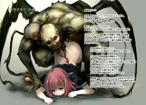 Page 80 of Gensou Seibutsu Zukan ~JuuShiChi~+Plus. - preview thumbnail