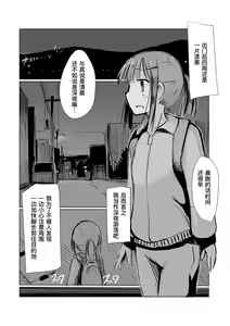Page 28 of Shoujo to Hayaoki - preview thumbnail