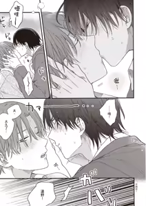 Page 157 of Hatsukoi Kids Sitter | 初戀陪玩大哥哥 - preview thumbnail