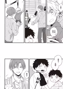 Page 16 of Hatsukoi Kids Sitter | 初戀陪玩大哥哥 - preview thumbnail