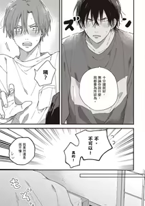 Page 163 of Hatsukoi Kids Sitter | 初戀陪玩大哥哥 - preview thumbnail