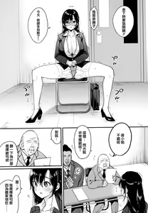 Page 145 of nadeshiko-san wa No! Tte ienai - preview thumbnail