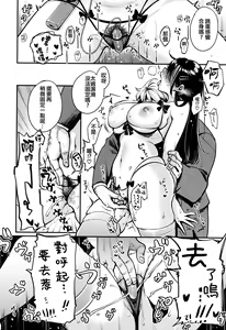 Page 172 of nadeshiko-san wa No! Tte ienai - preview thumbnail