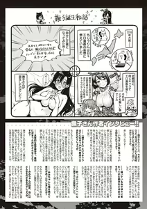 Page 233 of nadeshiko-san wa No! Tte ienai - preview thumbnail