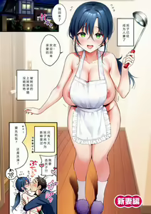 Page 238 of nadeshiko-san wa No! Tte ienai - preview thumbnail