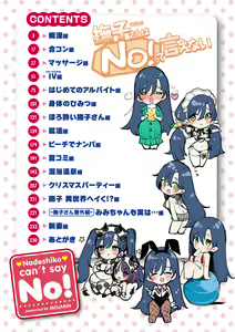 Page 4 of nadeshiko-san wa No! Tte ienai - preview thumbnail