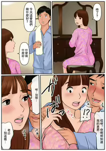 Page 14 of Oba-san  ja Dame Kashira? | 難道你是嫌棄我這個媽媽嗎? - preview thumbnail